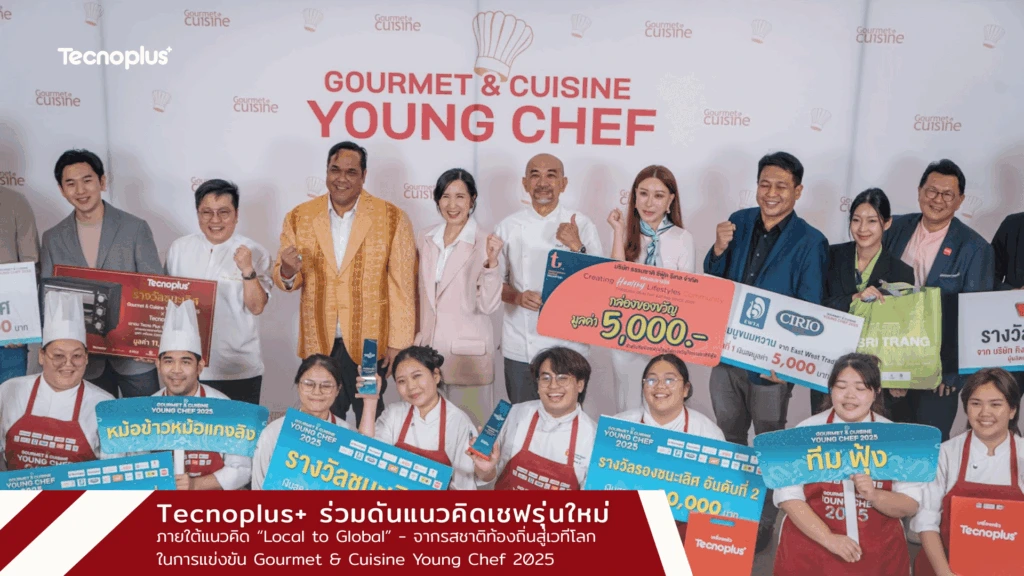 เทคโนพลัส
